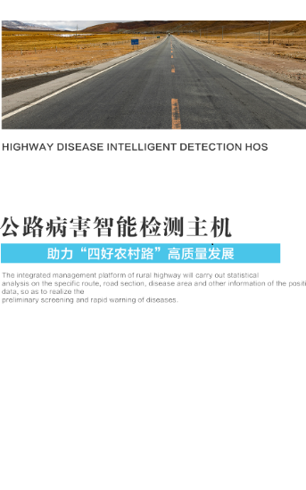 AI公路路面病害识别专用设备